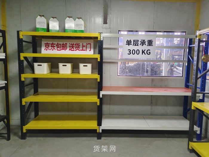 家居收纳货架挑选使用指南！如何选择？