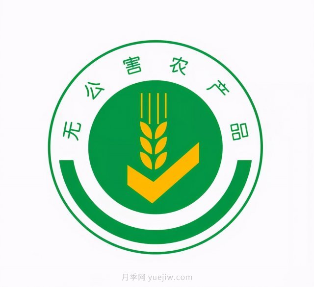如何识别和查询农产品“三品一标”(图1)