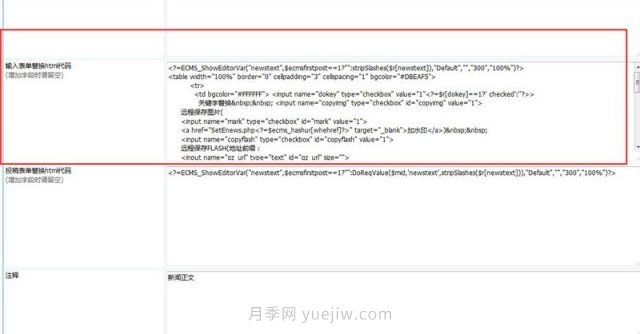 帝国CMS远程图片如何自动本地化并生成缩略图(图1)