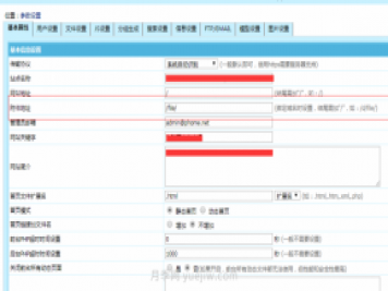 修改默认的帝国cms附件地址存放目录的位置