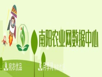 南阳农业数据中心