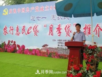 南阳市卧龙区月季产业技术创新战略联盟